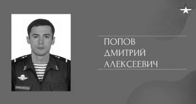 Дмитрий Попов